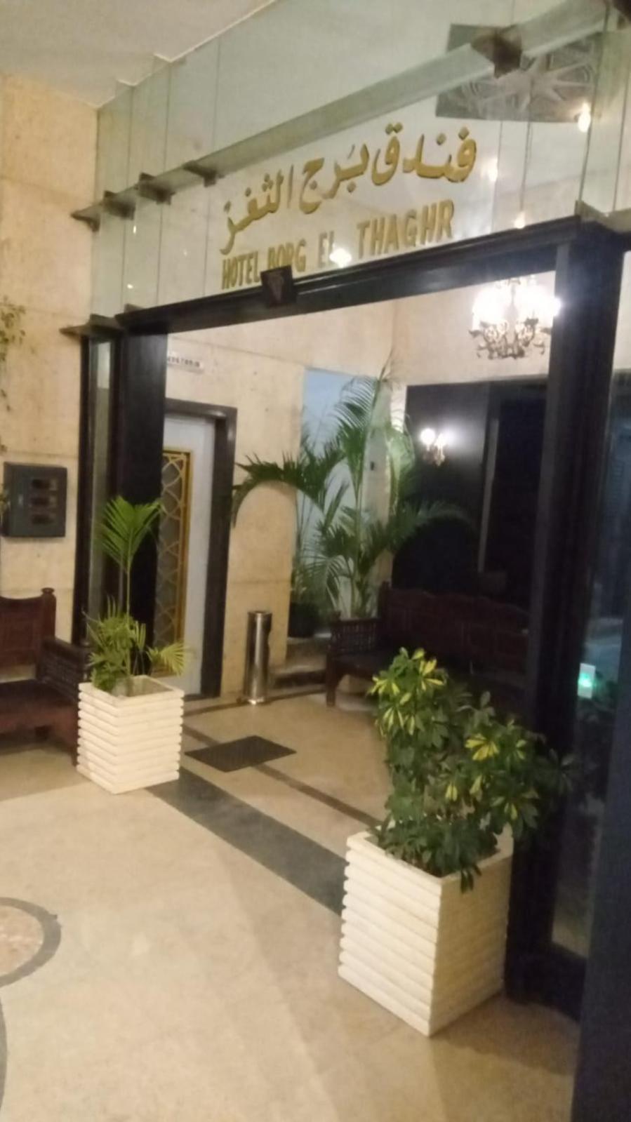 Borg El Thaghr Hotel Alejandría Exterior foto